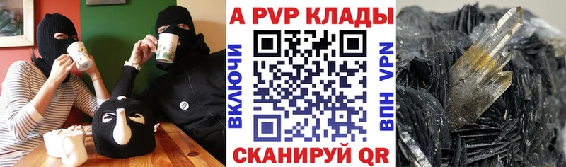 А ПВП Соль  Ликино-Дулёво 