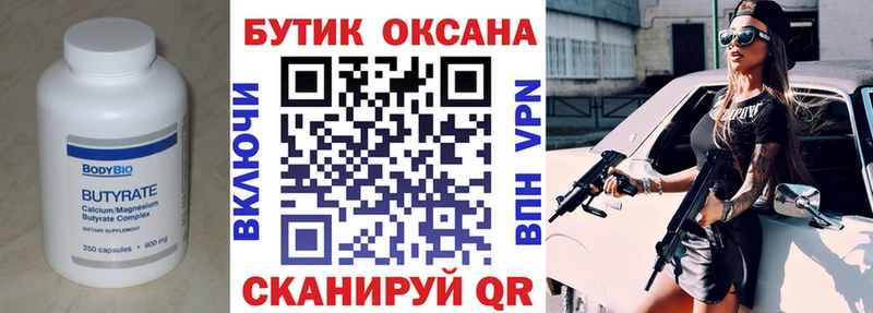 мега ССЫЛКА  Ликино-Дулёво  БУТИРАТ BDO 33% 