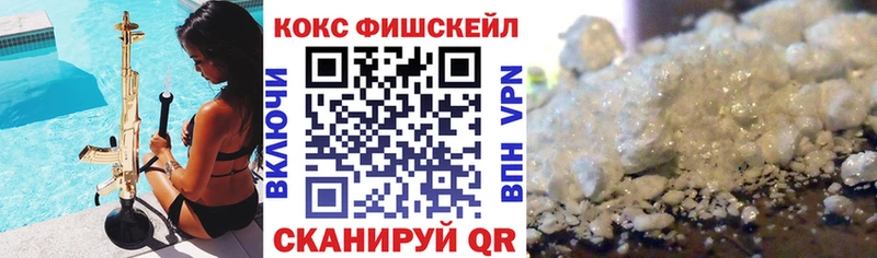 OMG как войти  Ликино-Дулёво  Cocaine Fish Scale 