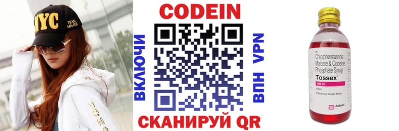 закладка  Ликино-Дулёво  Codein Purple Drank 