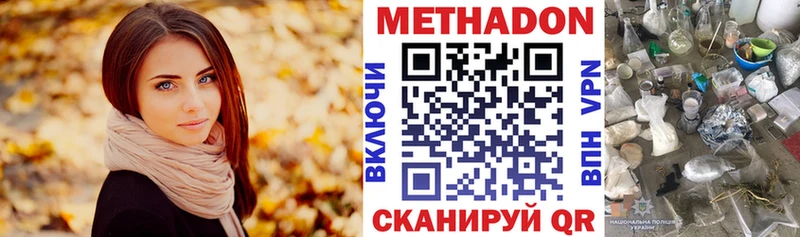Метадон VHQ  закладки  Ликино-Дулёво 