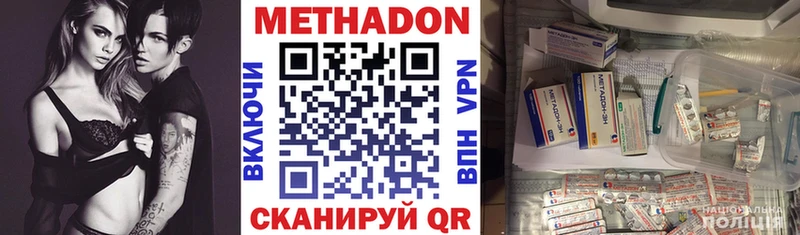 МЕТАДОН methadone Ликино-Дулёво