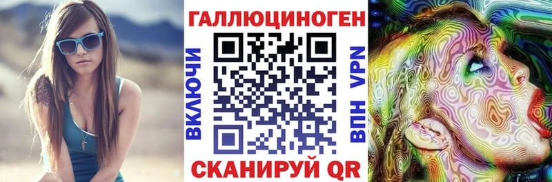 купить наркотик  MEGA tor  Псилоцибиновые грибы ЛСД  Ликино-Дулёво 